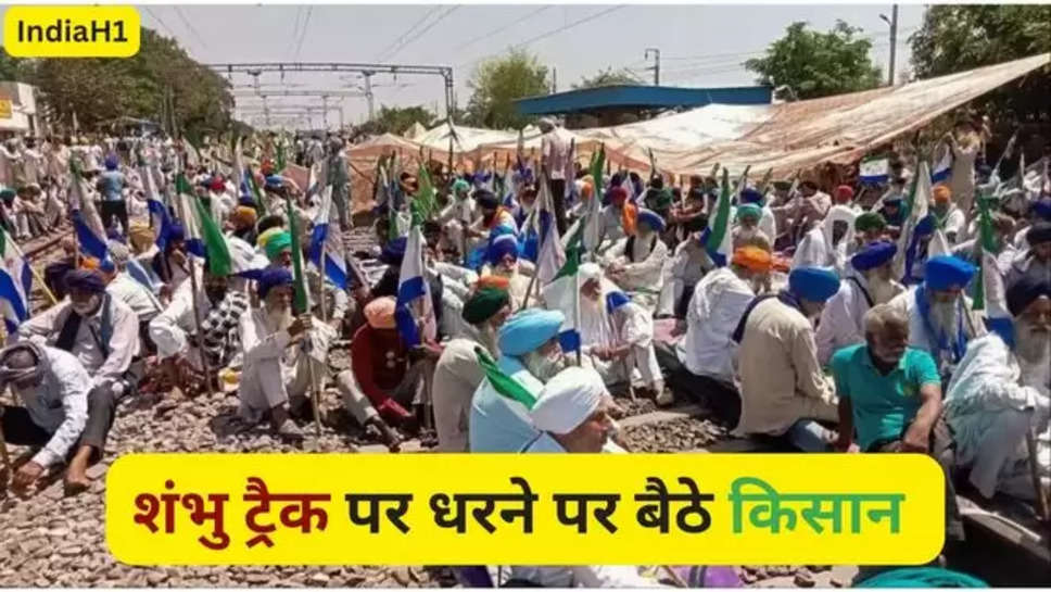 kisan andolan today , shambhu railway track , kisan andolan news , farmers protest today live , farmers protest today , farmers protest news today , किसान आंदोलन की खबर , आज किसान आंदोलन , आज किसान आंदोलन की खबर , किसानों ने रोका रेलवे ट्रैक , kisan andolan news today live , breaking news , kisan andolan breaking news , breaking news today , trains diverted , trains cancelled , trains cancelled today , kisan andolan , farmers protest , breaking news , shambhu border , shambhu railway track , 