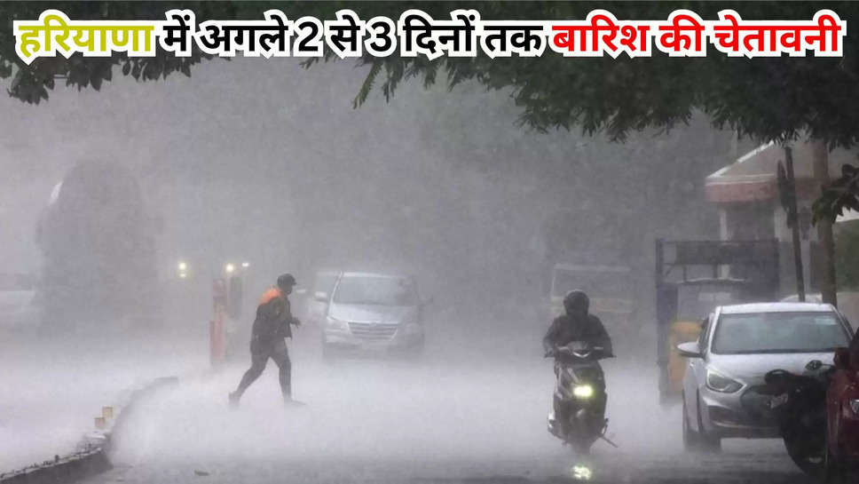 Haryana Rains , Chandigarh Weather , Haryana Weather Today , Haryana Samachar , हरियाणा में बारिश , हरियाणा का मौसम , हरियाणा में मौसम ,haryana ,chandigarh ,monsoon ,haryana rain alert ,haryana news ,haryana weather news ,haryana weather update ,haryana weather forecast ,today haryana weather ,today weather ,mausam update ,मौसम विभाग,मौसम खबर,मौसम समाचार, हिंदी न्यूज़,मौसम की जानकारी,rain alert in Haryana ,kya aaj barish hogi ,haryana men barish kb hogi ,rain prediction today ,weather prediction today ,