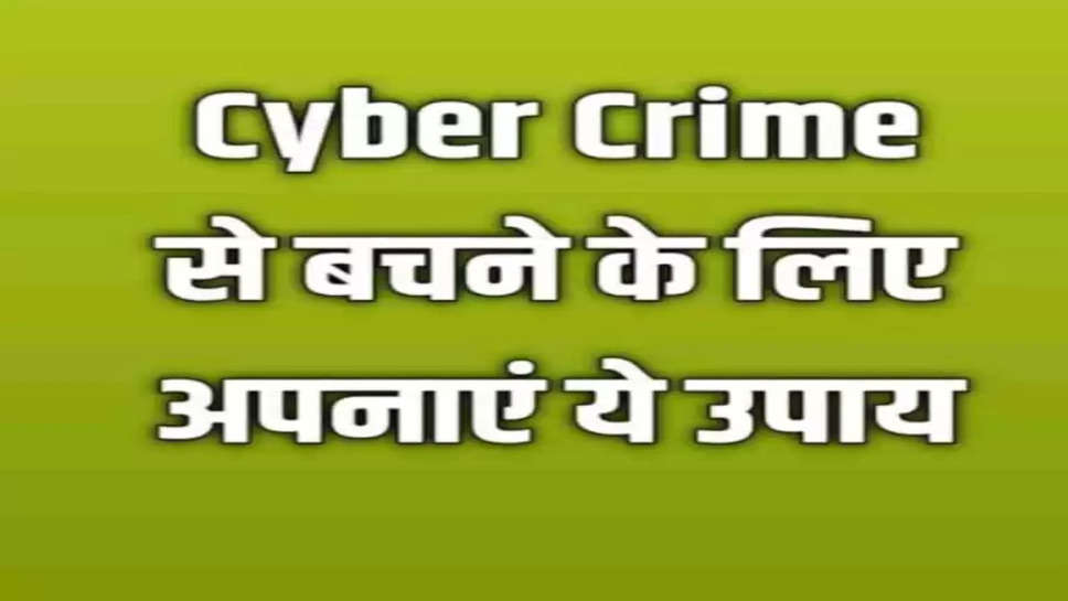 CYBER CRIME