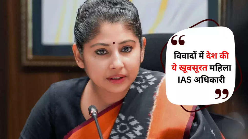 IAS Smita Sabharwal Controversy : विवादों में देश की ये खूबसूरत महिला IAS अधिकारी, विकलांग कोटे पर क्या कहा कि उबल पड़े लोग