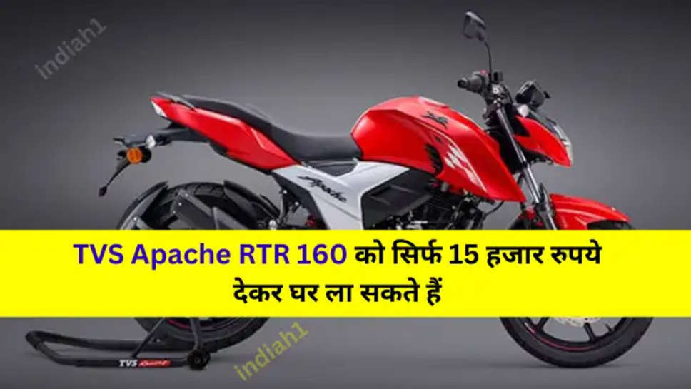  TVS Apache RTR 160