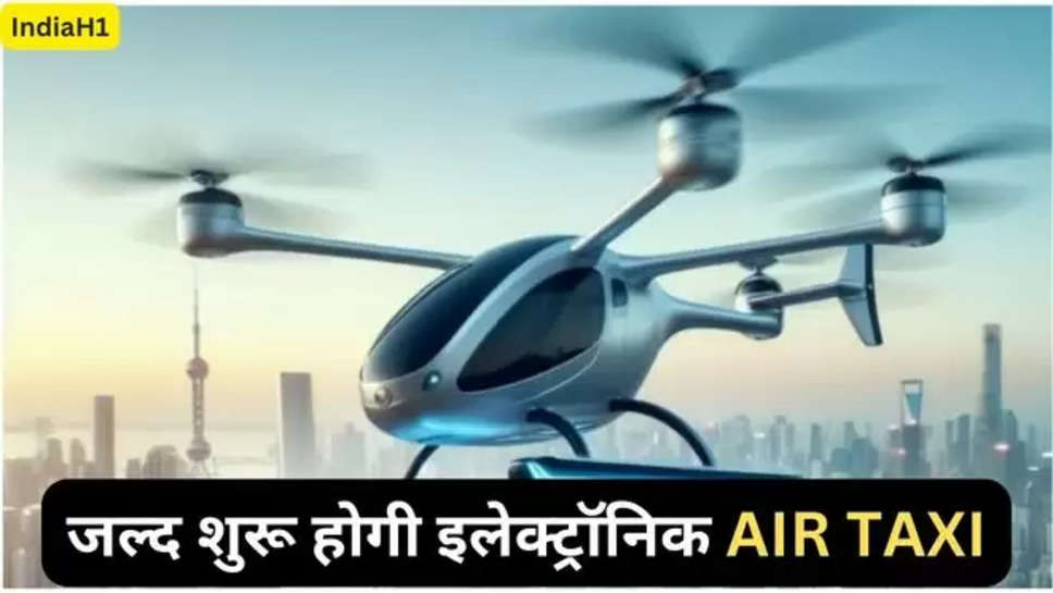 air taxi , indigo , indigo air taxi , air taxi news , air taxi fare , air taxi routes , air taxi latest news , air taxi updates , electronic air taxi , हिंदी न्यूज़, ब्रेकिंग न्यूज़, लेटेस्ट न्यूज़, exclusive news , हिंदी खबर , हिंदी समाचार , delhi , mumbai , bangalore , delhi to gurugram , 