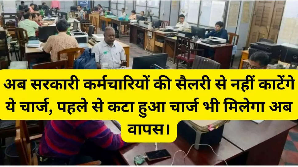 Government employee good news