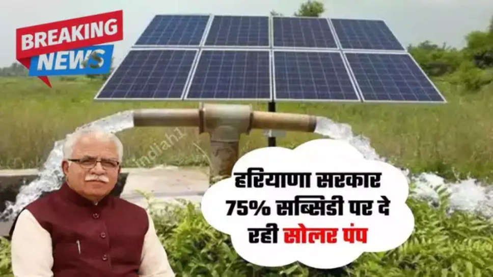 solar pump scheme 