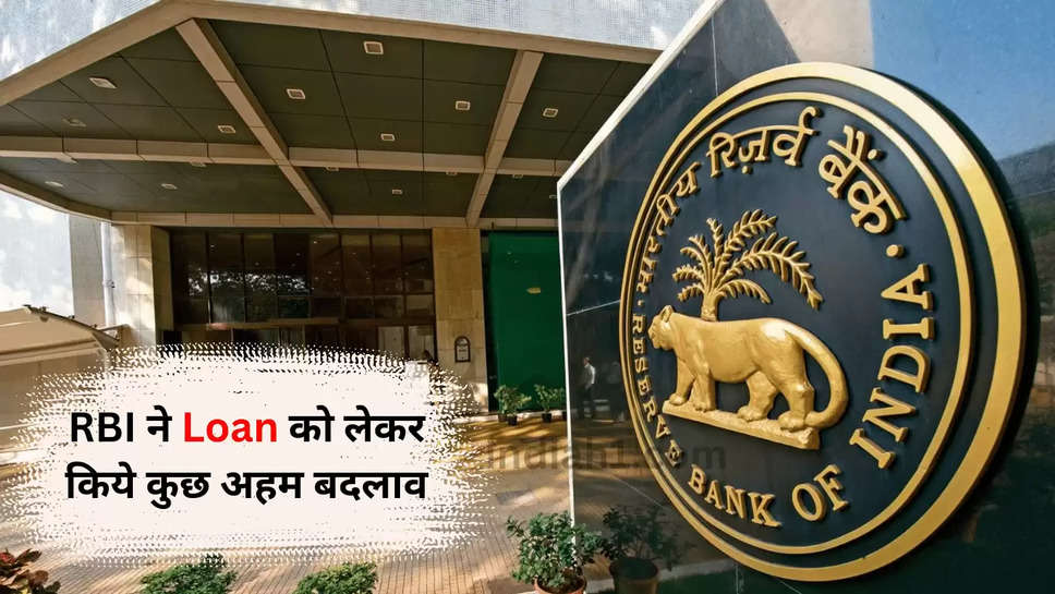 rbi update 