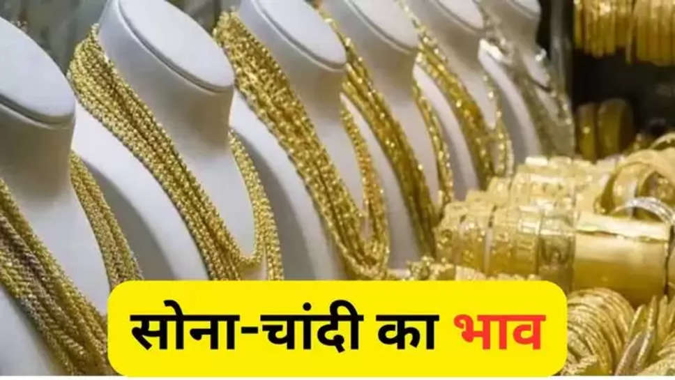 Gold Silver Price Today, Uttar Pradesh, gold rate today, 24ct gold silver price today, silver price today 1 kg, silver price today delhi, silver price today in india, chandi price today, 22kt gold rate today, हिंदी न्यूज़, सोना चांदी भाव ,gold rate today , gold rate in international market , 3 may 2024 , gold price today , chennai , आज सोने का भाव , आज चांदी का भाव, हिंदी न्यूज़ , लेटेस्ट न्यूज़ इन हिंदी , gold silver price news , gold silver price news today , 