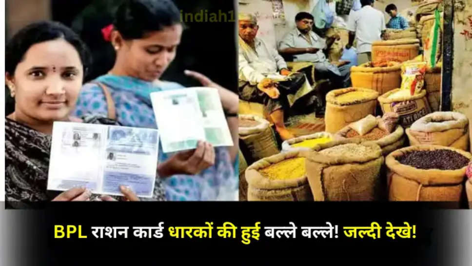 BPL Ration Card