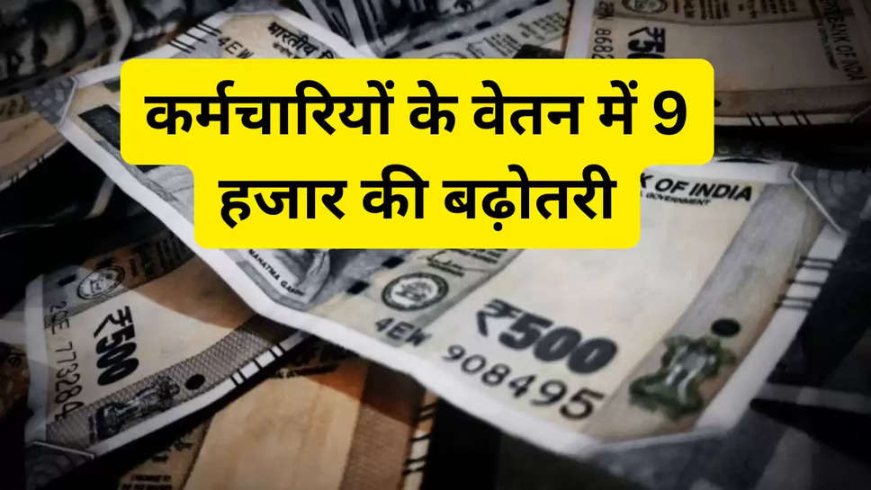 7th Pay Commission