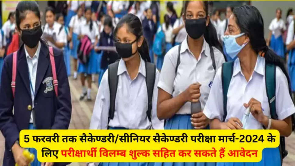 haryana school news