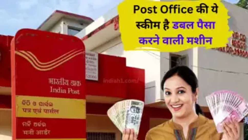 Post Office scheme