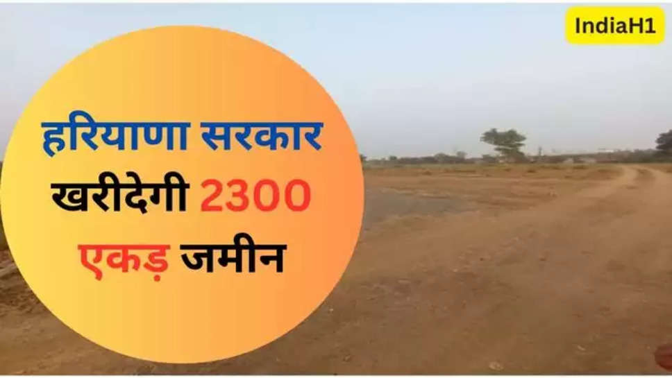 haryana , land acquire , haryana government , haryana news , anil vij ,ambala news , science city , ambala domestic airport , 2300 acre land acquire , haryana govt to acquire 2300 acre of land , हिंदी न्यूज़ , 