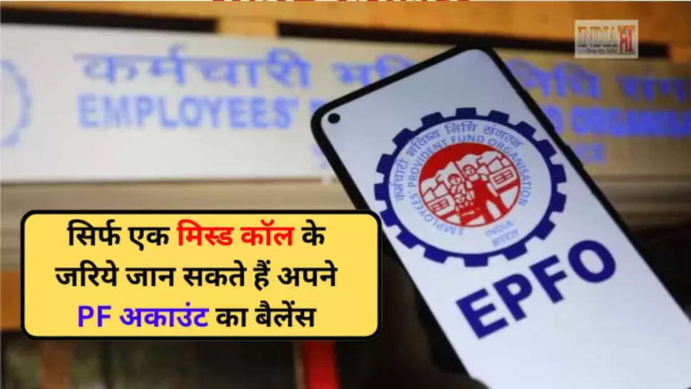 epfo news