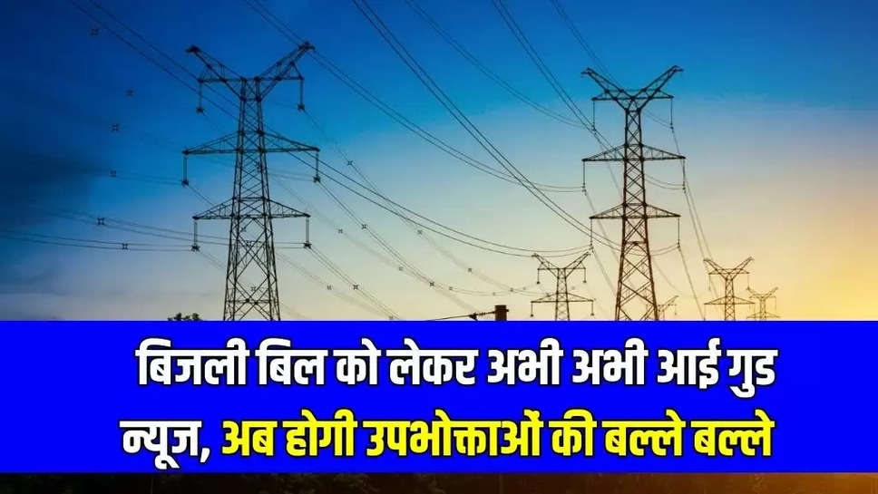 Electricity News