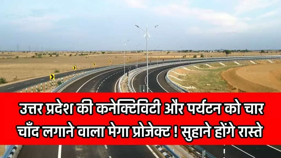 Bundelkhand Expressway