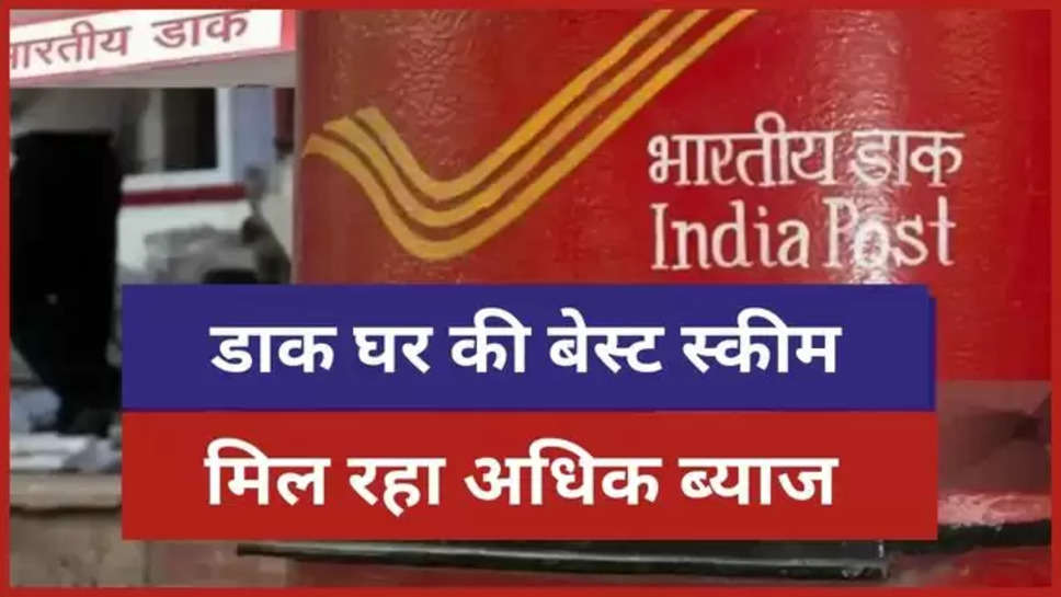 post office ,schemes ,interest ,Post Office Schemes, Post Office, interest rate, post office time deposit schemes ,po time deposit interest rates ,post office best schemes ,हिंदी न्यूज़, सरकारी योजनाएं, डाक खाने की बेस्ट स्कीम,