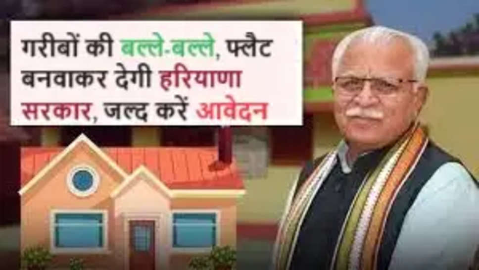 haryana home awas yojana , haryana bpl awas yojana , haryana home scheme , haryana , awas yojana, bpl awas yojana, government schemes, 