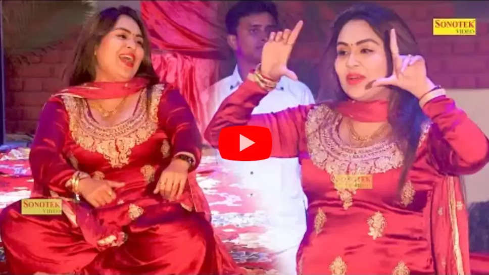 Haryanvi Stage Video