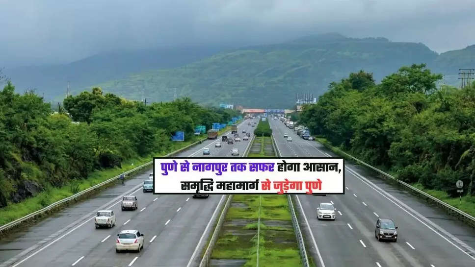 Elevated road between Nagpur-Pune