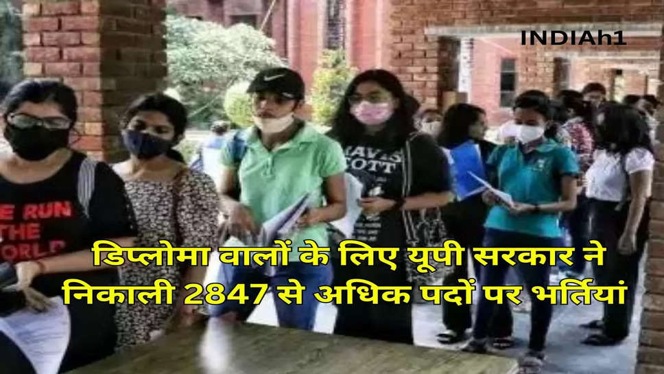  डिप्लोमा वालों के लिए यूपी सरकार ने निकाली 2847 से अधिक पदों पर भर्तियां