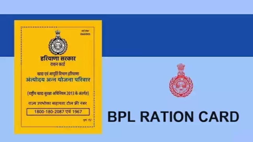 bpl ration card, haryana, punjab, haryana bpl card, punab bpl card, ration card, 