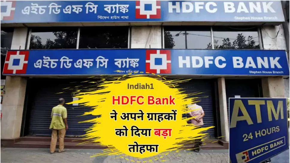 hdfc bank 