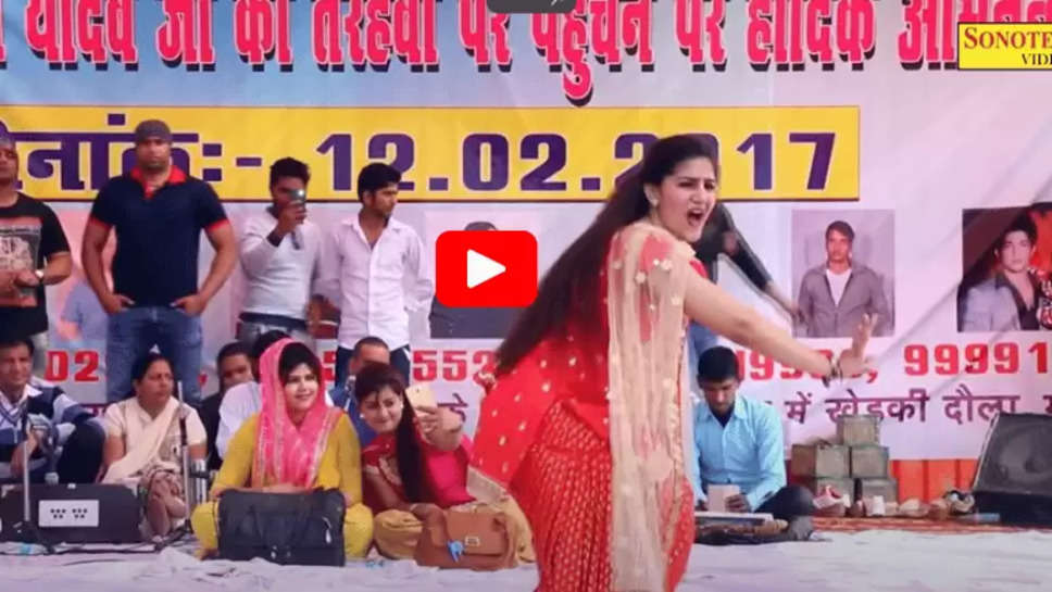 sapna video 