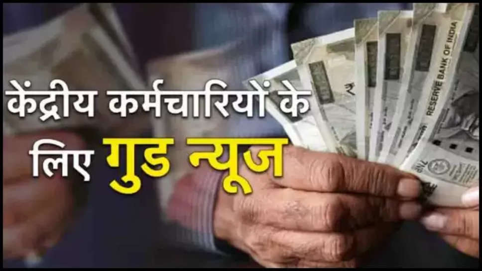 7th Pay Commission ,updates ,salary hike ,da hike ,central government employees ,central government ,7th pay commission latest news, 7th pay commission, fitment factor, 7th pay commission latest update, 7th CPC Dearness allowance, DA Calculation, What is Fitment factor, AICPI Numbers, India latest news in Hindi,7th CPC news, Fitment factor increase, DA News in hindi, DA latest news, Central government employees salary hike, Basic salary, Modi Government, 7वां वेतन आयोग, फिटमेंट फैक्टर,HRA News, TA News, Central government employees DA hike,Dearness Relief, salary Hike news ,salary hike in july 2024 , हिंदी न्यूज़,