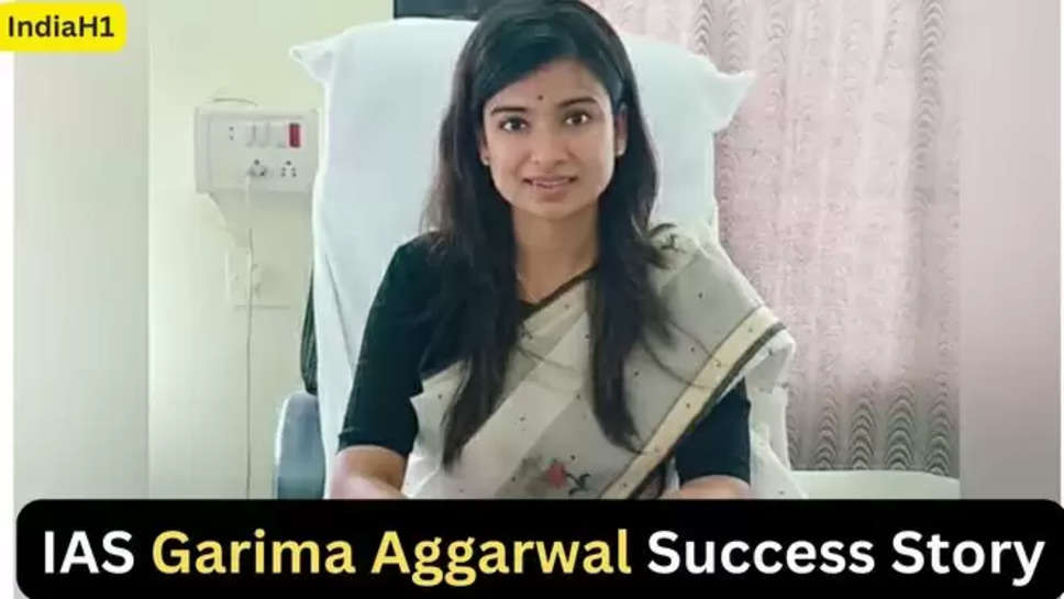 upsc , upsc success story , success stories , ias success story , ips success story , upsc motivational stories , women motivational stories , womens inspirational stories , success story in hindi , हिंदी न्यूज़ ,गरिमा अग्गरवाल की सफलता की कहानी , ias garima aggarwal , ias garima aggarwal News , news today , ias garima aggarwal posting today , upsc toppers list , 