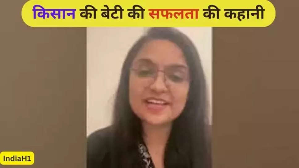 Annapurna Singh, Annapurna Singh IAS, Annapurna Singh 99 Rank, Annapurna Singh daughter of farmer, Annapurna Singh UPSC, UPSC 2024, UPSC results 2024 , womens motivational stories , womens inspirational stories , हिंदी न्यूज़, success stories in hindi , हिंदी न्यूज़, bihar ias officers ,upsc results 2024 , upsc toppers List , upsc top 100 candidates , upsc top 100 rank holders , 