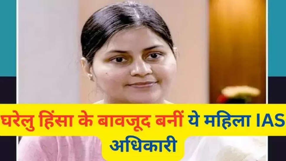 civil services, civil services examination, divorce, ias officer, success story, upsc motivation , uttar pradesh , shivangi goyal , shivangi goyal success story , domestic violence , shivangi goyal , शिवांगी गोयल की सफलता की कहानी , 