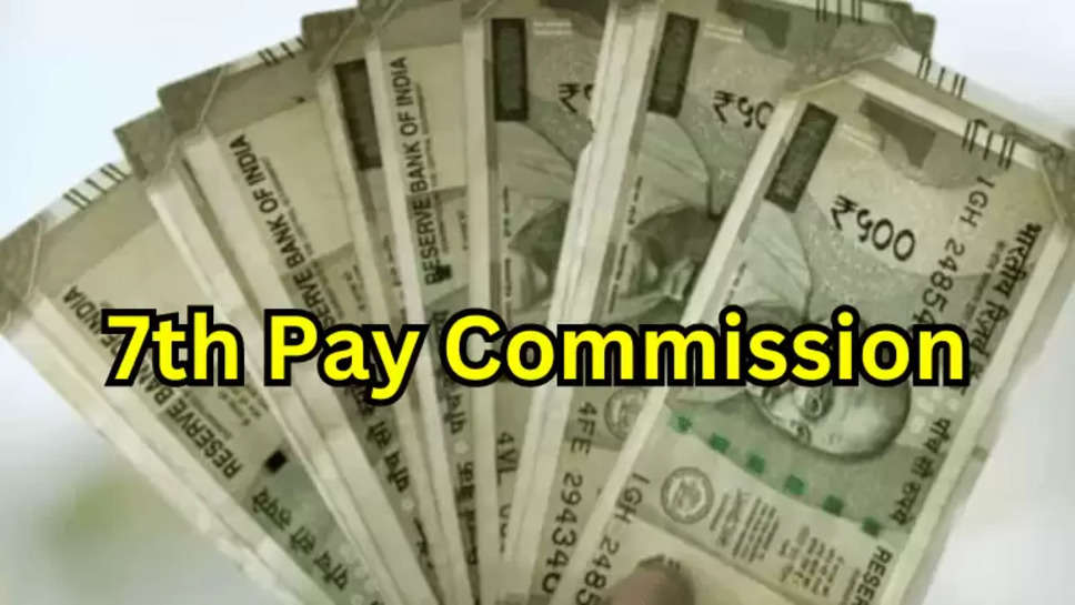 7th Pay Commission