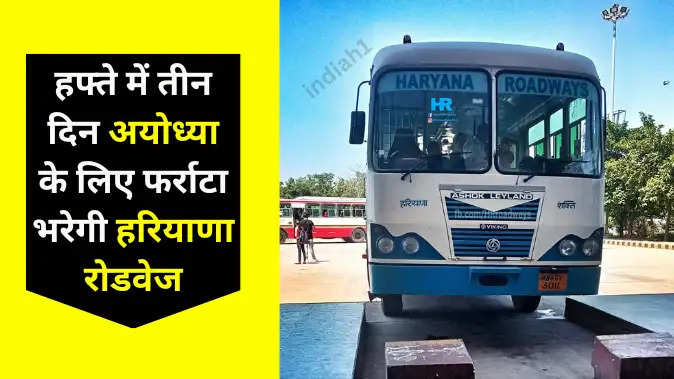 Haryana Roadways - Haryana Roadways #Jhajjar #Chd To #Bahadurgarh #Super  Fast #Super Beauty #MISS INDIA #Via -Panipat, Delhi Round The Clock  Service. Shared By - Manav Rana | Facebook