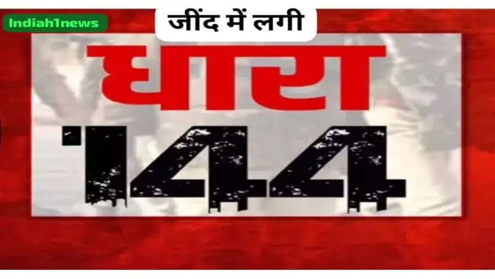 Dhara 144,latest news haryana,#education,#haryana
