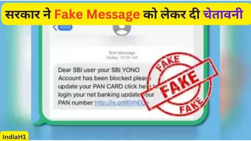 yono sbi , banking app , yono sbi app , fake , fake messages , fact check , PBI Fact Check , हिंदी न्यूज़ , State Bank of India , cyber crime , sbi yono app news , sbi yono fake app , sbi yono app news , latest news , breaking News , cetnral government , government warning , yono sbi fake messages , sbi yono app news , sbi yono app fake News , fake news viral ,viral news , fake news ,   