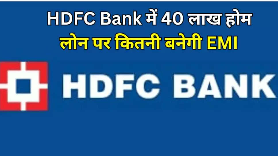 hdfc emi