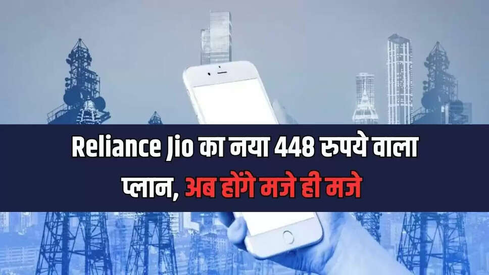 Reliance Jio