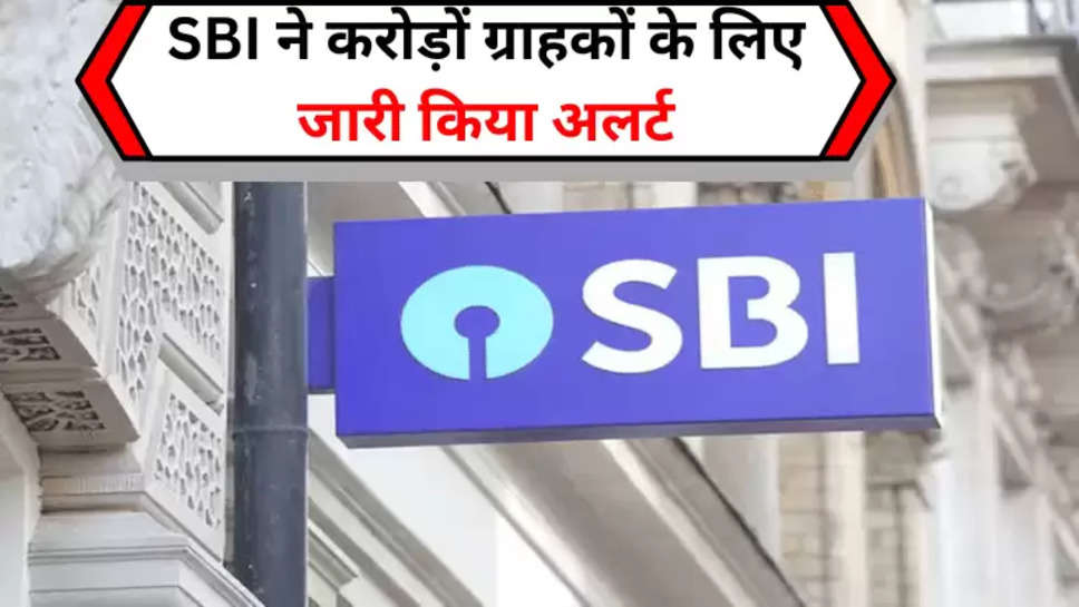 SBI BANK