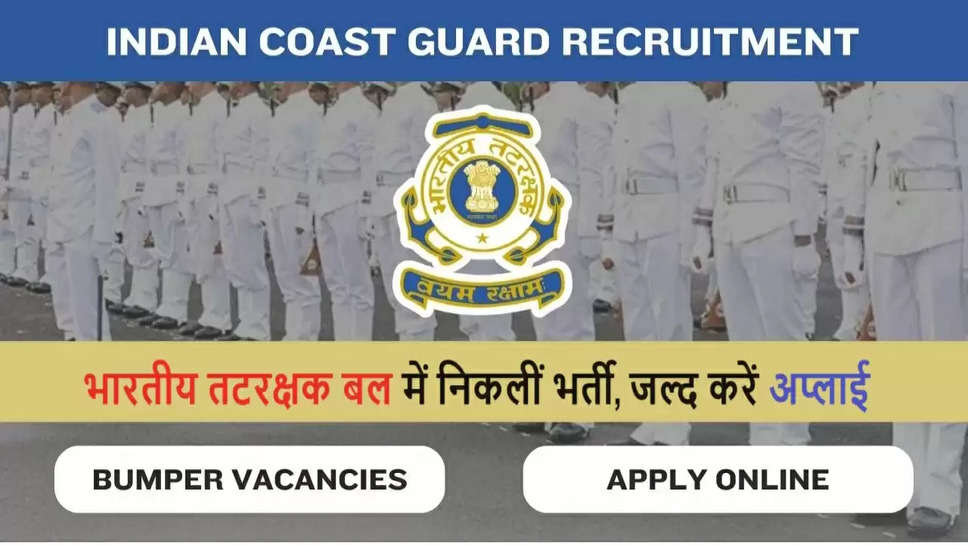 indian coast guard recruitment 2024