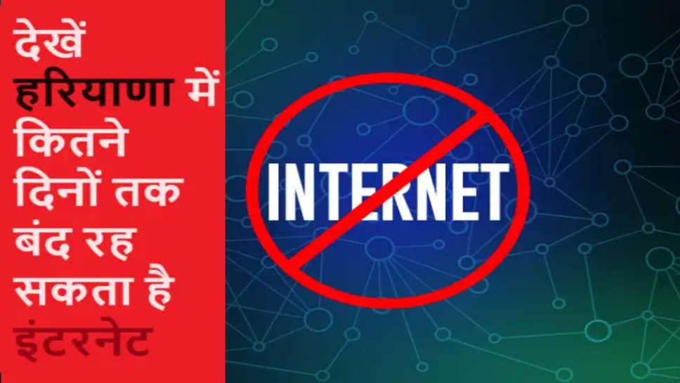 internet, internet shutdown, haryana internet shutdown news update, punjab, haryana , haryana news, 