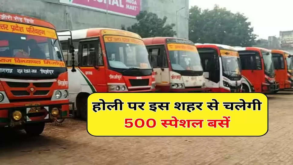 होली पर इस शहर से चलेगी 500 स्पेशल बसें