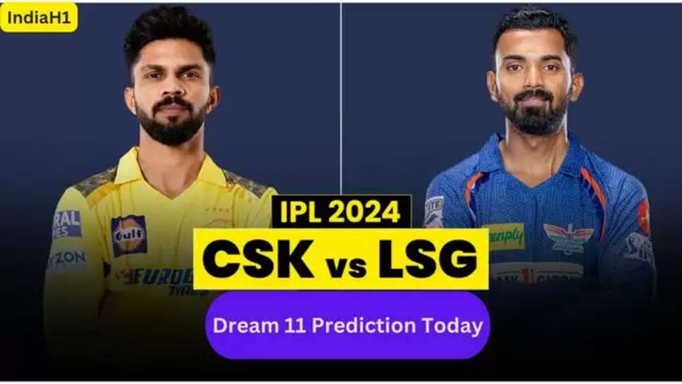 csk vs lsg , dream 11 team , dream 11 fantasy ,dream 11 fantasy team , cricket news , chennai super kings , kl rahul , csk vs lsg dream 11 team today , csk vs lsg dream 11 prediction today , cricket News in Hindi , ms dhoni , ravindra jadeja , dream 11 batsman today ,dream 11 bowlers today , dream 11 wicket keeper today , dream 11 all rounders today , Matheesha Pathirana , ipl 2024 , ipl 2024 news , latest news , ipl latest news , ipl breaking news , sports news hindi , 