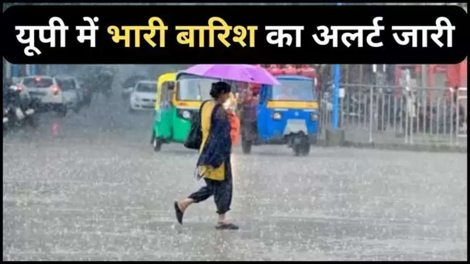 up ,uttar pradesh ,rain ,weather ,update ,imd alert ,monsoon , up rain alert ,up weather update ,up weather forecast ,up weather news ,uttar pradesh news ,up News ,imd rain alert ,monsoon update ,up monsoon update ,हिंदी न्यूज़, मौसम विभाग, मौसम की जानकारी ,मौसम खबर, मौसम समाचार, up men barish kb hogi ,क्या आज बारिश होगी, lucknow weather today , today kanpur weather ,