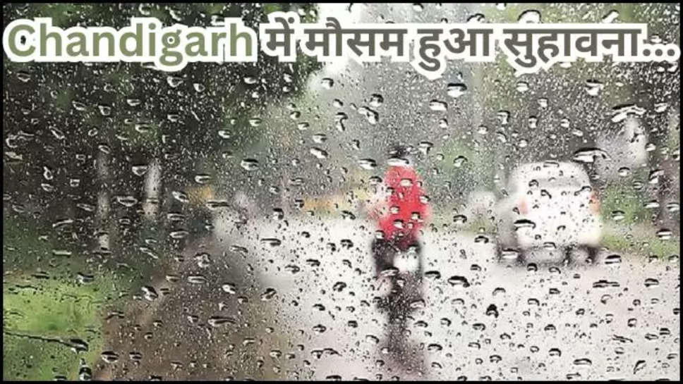 chandigarh ,rain ,alert ,weather ,monsoon ,chandigarh rain alert ,chandigarh monsoon news ,chandigarh monsoon update ,chandigarh weather forecast ,chandigarh mausam update ,weather news ,weather update ,chandigarh weather update ,chandigarh news ,chandigarh weather News ,मौसम विभाग, rain in chandigarh ,chandigarh rain ,monsoon update ,monsoon News ,मौसम खबर, मौसम समाचार, मौसम की जानकारी ,rain prediction , 