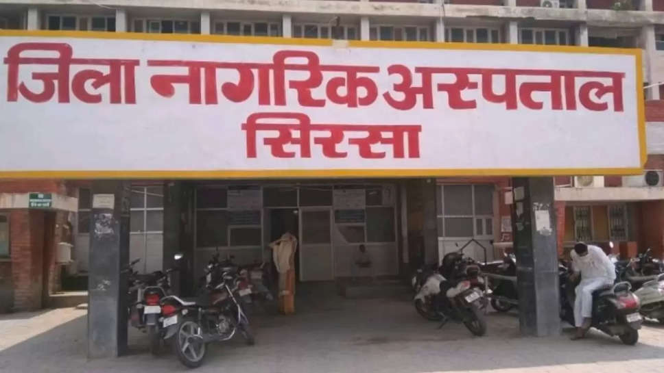 Civil Hospital Sirsa 