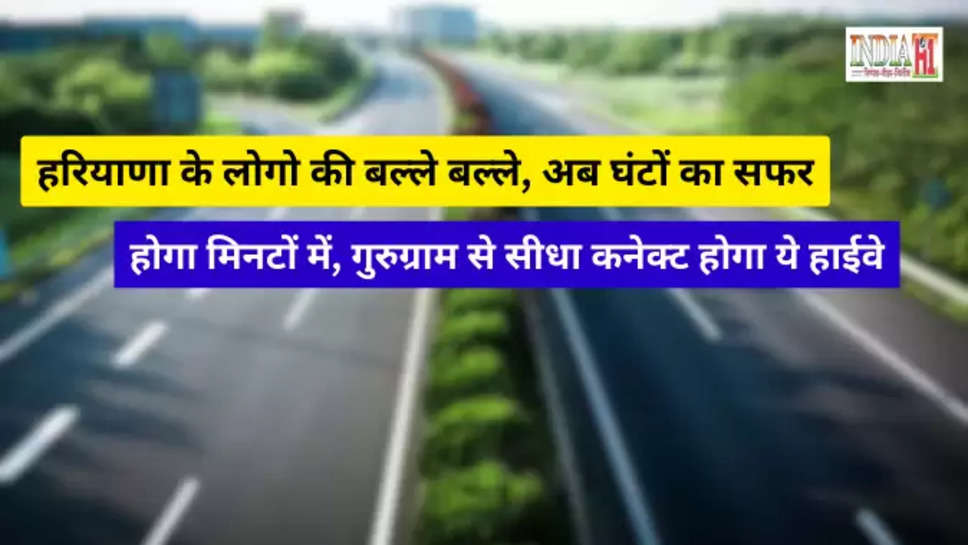 haryana new highway