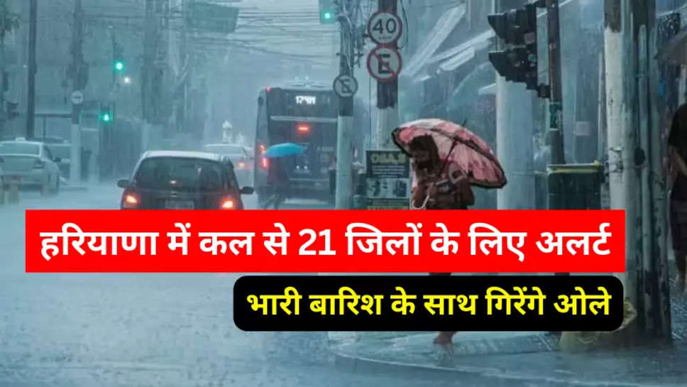 Haryana Rain Alert