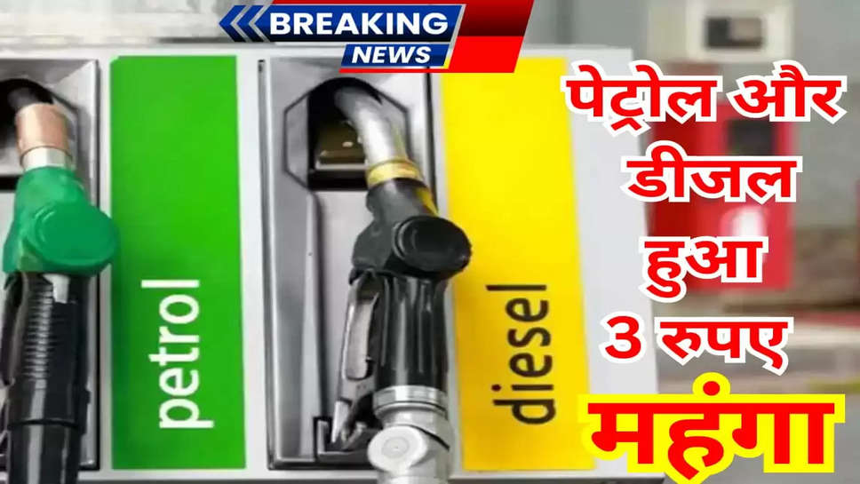  Petrol and diesel prices increased by 3%