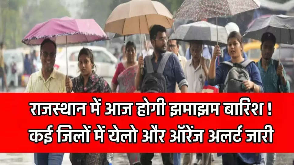 Rajasthan Weather News