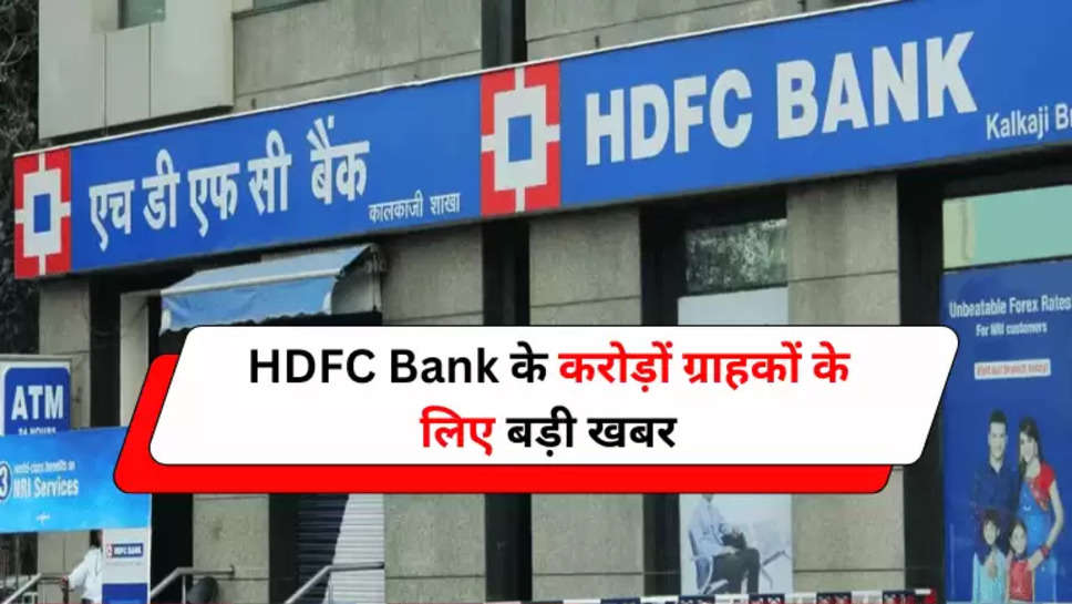 hdfc bank 