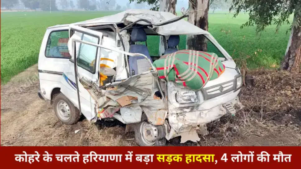 jind accident news